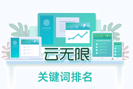 SEO费用组成